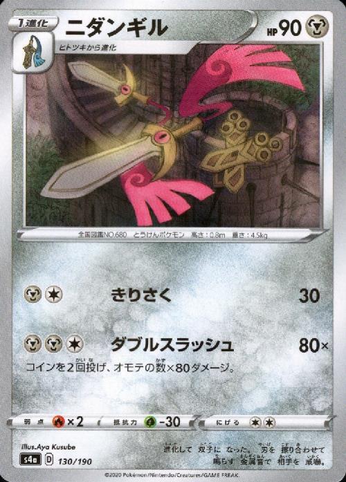 デュエルマスターズカード！！！！ ニダンギル(130/190) | ミラー | ドラゴンスター | ポケモンカード