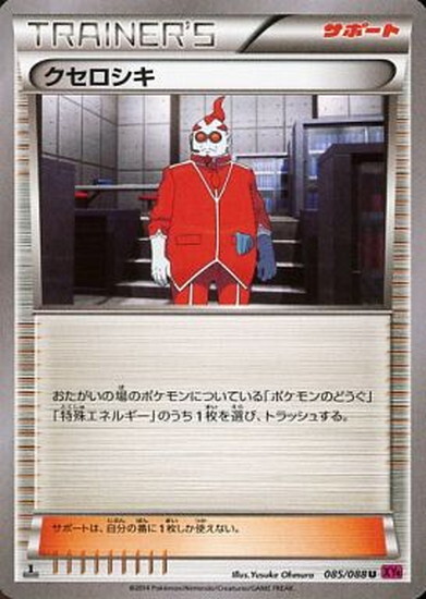 クセロシキ | コモン・アンコモン | ドラゴンスター | ポケモンカード
