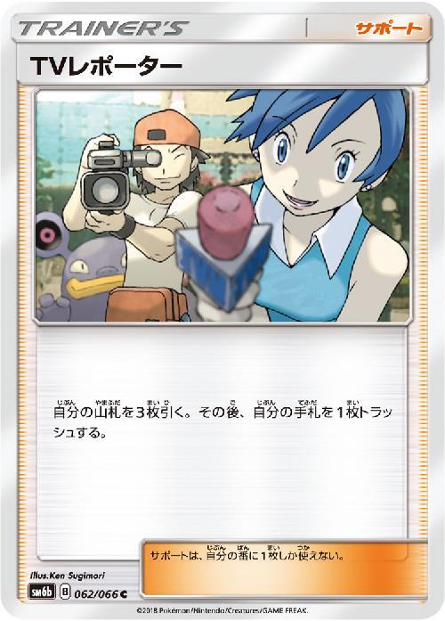 SM6b】強化拡張パック「チャンピオンロード」 商品検索 | ドラゴン