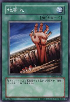 【KＪ】遊戯王　地割れ　PSA9 地割れ | ノーマル/レア | ドラゴンスター | 遊戯王