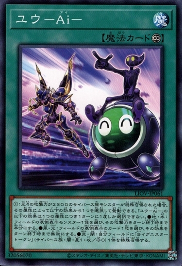 ユウ-Ai- | | ドラゴンスター | 遊戯王