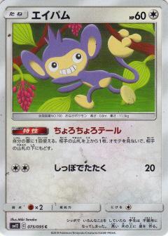 エイパム 商品検索 | ドラゴンスター | ポケモンカード