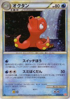 オクタン 商品検索 | ドラゴンスター | ポケモンカード