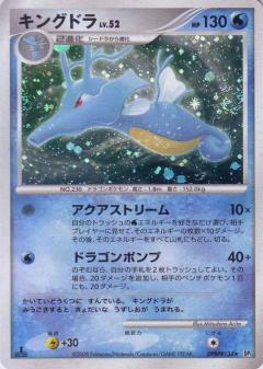 キングドラ 商品検索 | ドラゴンスター | ポケモンカード