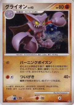 DP5】拡張パック「秘境の叫び」 商品検索 | ドラゴンスター | ポケモン