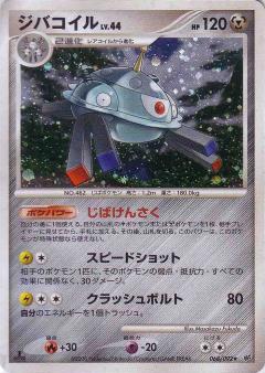 DPs】拡張パック｢破空の激闘｣ 商品検索 | ドラゴンスター | ポケモンカード