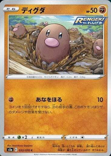 ディグダ | コモン・アンコモン | ドラゴンスター | ポケモンカード