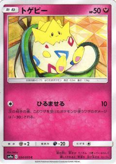 トゲピー | コモン・アンコモン | ドラゴンスター | ポケモンカード