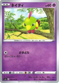 ポケモンカード ネイティ 050/187 ネイティ | コモン・アンコモン | ドラゴンスター | ポケモンカード
