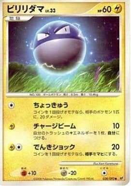 DPs】拡張パック｢破空の激闘｣ 商品検索 | ドラゴンスター | ポケモンカード