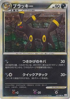 ブラッキー | R | ドラゴンスター | ポケモンカード