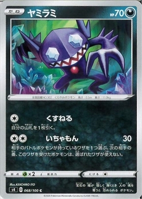 ヤミラミ | コモン・アンコモン | ドラゴンスター | ポケモンカード