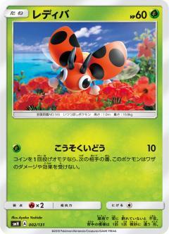 ポケモンカードセット ミュウ、ラフレシア、トゲピー、ヤドキング、レディバ レディバ | コモン・アンコモン | ドラゴンスター | ポケモンカード