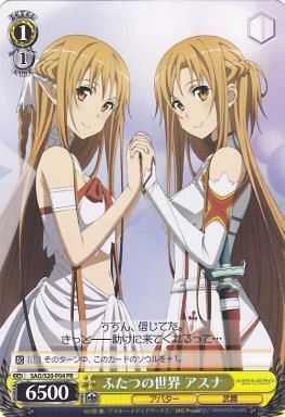 ふたつの世界アスナ(SAO/S20-P04)