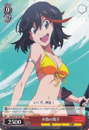 水着の流子(KLK/S27-P01)