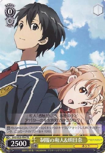 制服の和人&明日奈(SAO/SE23-P04)