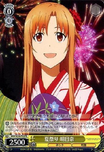 夏祭り明日奈(SAO/SE26-P02)