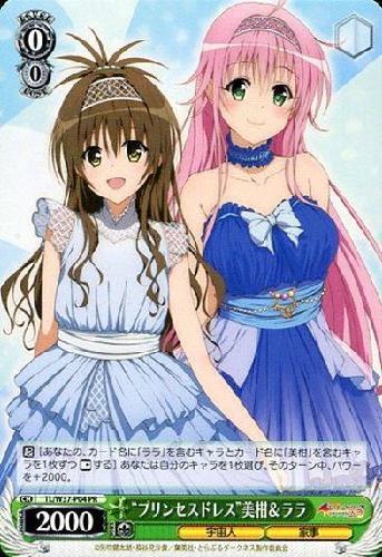 プリンセスドレス美柑&ララ(TL/W37-P04)