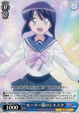 セーラー服のシエスタ(ZM/W03-083)