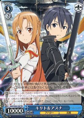 キリト&アスナ(SAO/S20-104)