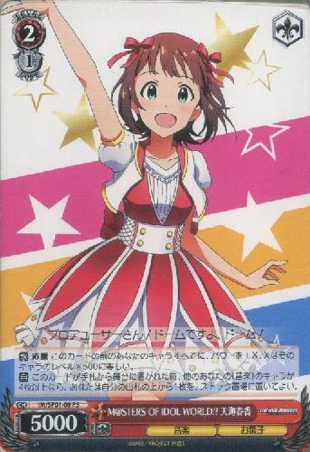 M@STERS OF IDOL WORLD！！天海春香(PS)(IM/SP01-09)