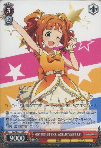 M@STERS OF IDOL WORLD！！高槻やよい(PS)(IM/SP01-10)