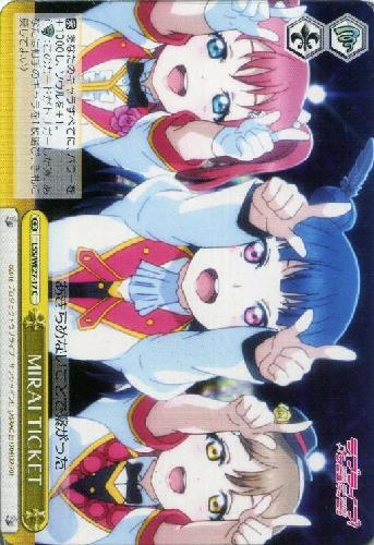 MIRAITICKET(LSS/WE27-17)