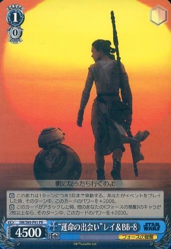 運命の出会いレイ&BB‐8(SW/S49-P01)