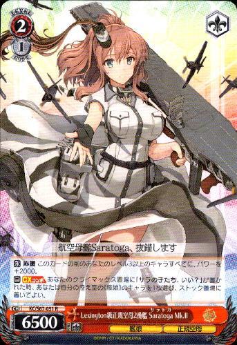 Lexington級正規空母2番艦SaratogaMk.II(KC/S67-051)