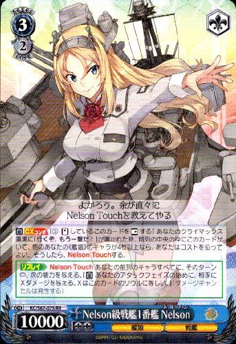 Nelson級戦艦1番艦Nelson(KC/S67-075)