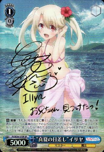 EXBT】Fate/kaleid liner Prisma☆Illya プリズマ☆ファンタズム 商品
