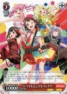 いつでもどこでもバンドリ！(BD/WE35-P08)