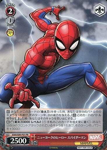 ニューヨークのヒーロースパイダーマン(MAR/S89-P01)