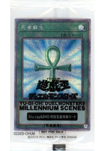 PSA10】死者蘇生 プリズマティックシークレットレア 遊戯王 6連番 希少