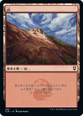(CLB)山(466)(F)/MOUNTAIN