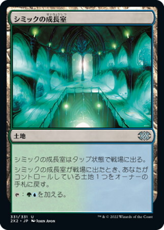 (2X2)シミックの成長室(F)/SIMIC GROWTH CHAMBER