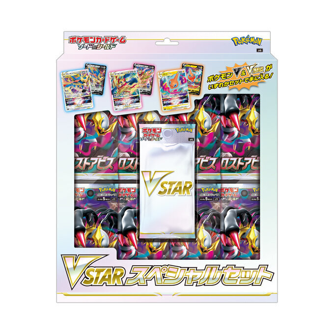 通販予約】ポケモンCGSS VSTARスペシャルセット【同梱不可