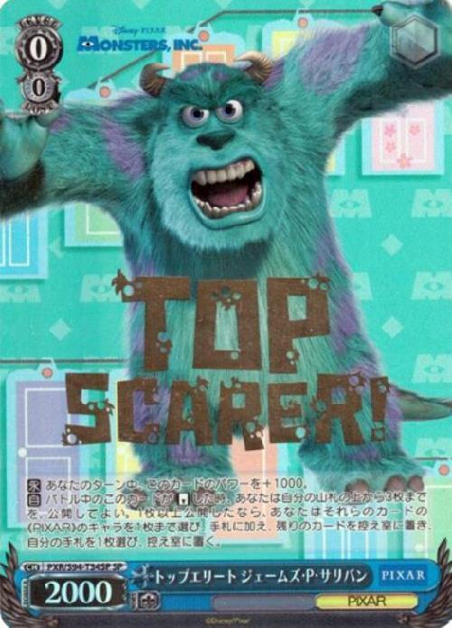 TD+】Monsters Inc. 商品検索 | ドラゴンスター | ヴァイスシュヴァルツ