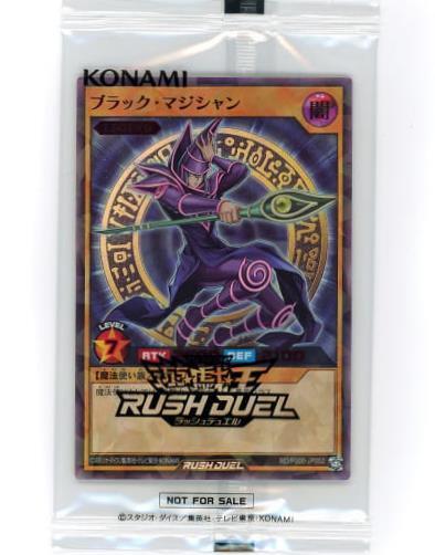 ブラック・マジシャン(Rush/赤文字)(RD/P000-JP002)