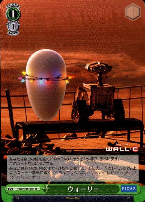 ヴァイスシュヴァルツ wall e eve RR - ヴァイスシュヴァルツ