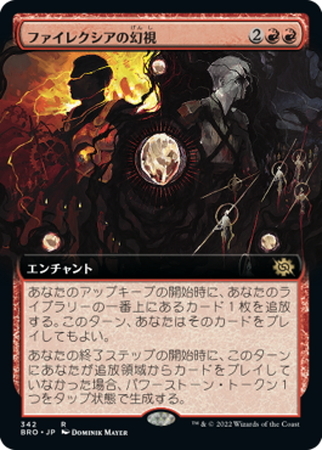 (BRO)ファイレクシアの幻視(拡張枠)(F)/VISIONS OF PHYREXIA