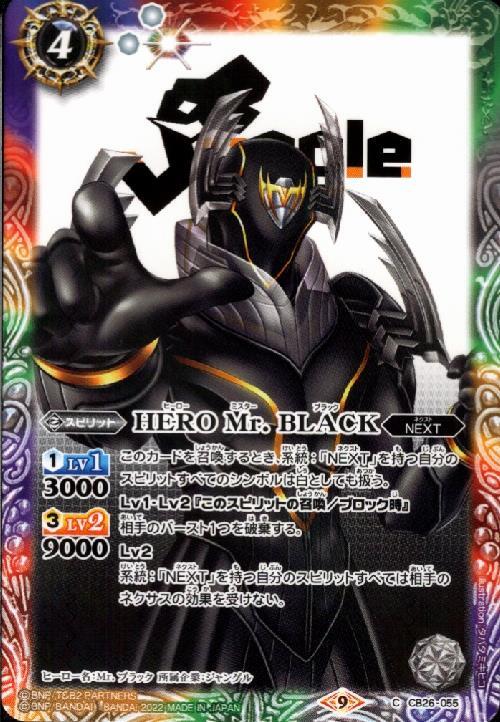 HERO Mr.BLACK