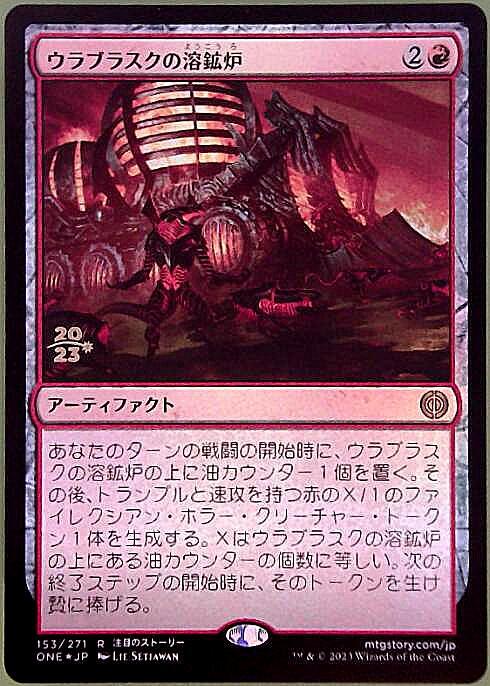 MTG ファイレクシアの炉 ウェザーライト 中国語版 非瑞克西亞熔爐