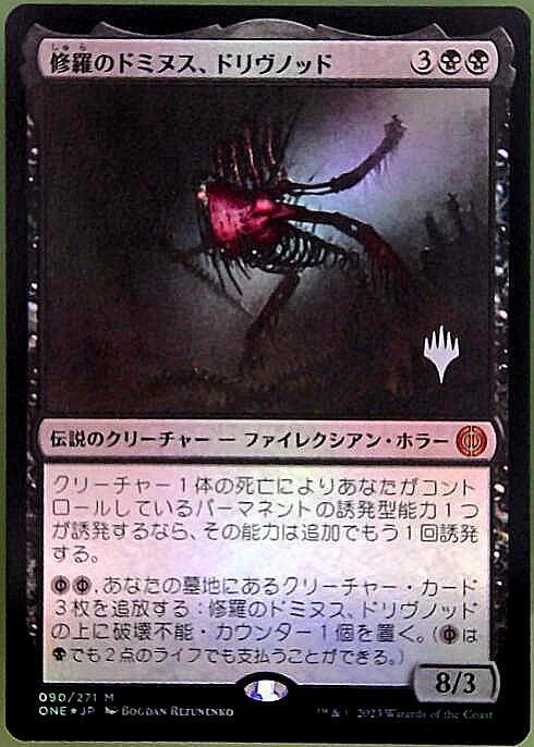 ONE)修羅のドミヌス、ドリヴノッド(プロモP)(F)/DRIVNOD CARNAGE