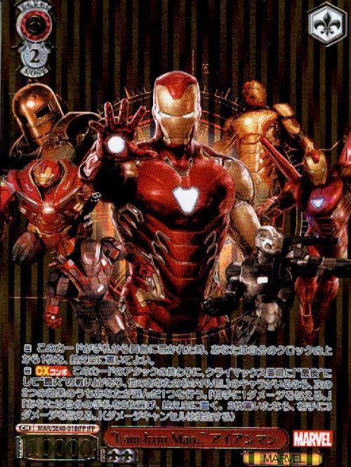 I am Iron Man. アイアンマン(MAR/SE40-018)