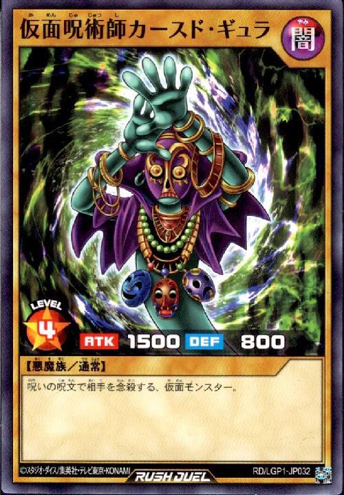 遊戯王 闇の仮面 - 遊戯王OCG デュエルモンスターズ