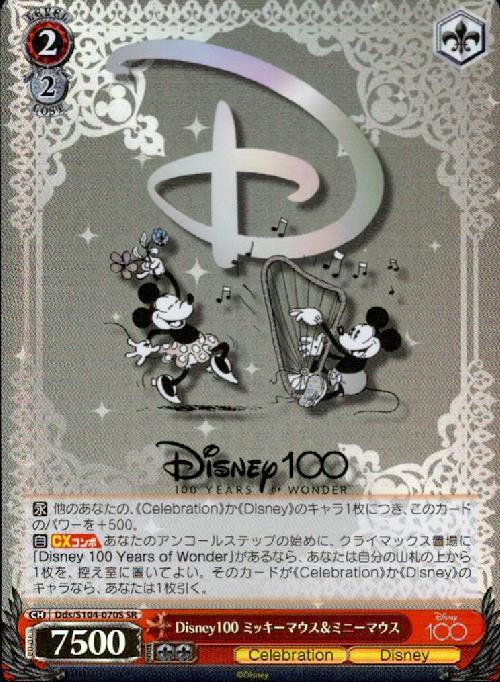 Disney100 ミッキーマウス&ミニーマウス(Dds/S104-070S)
