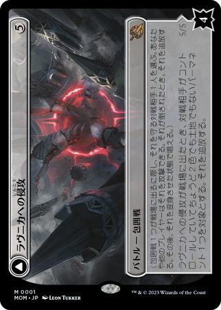 (MOM)ラヴニカへの侵攻(F)/INVASION OF RAVNICA