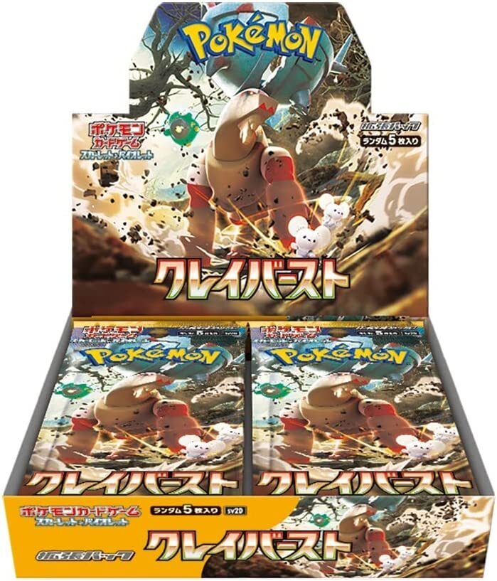 ポケモンカード　クレイバーストBOX