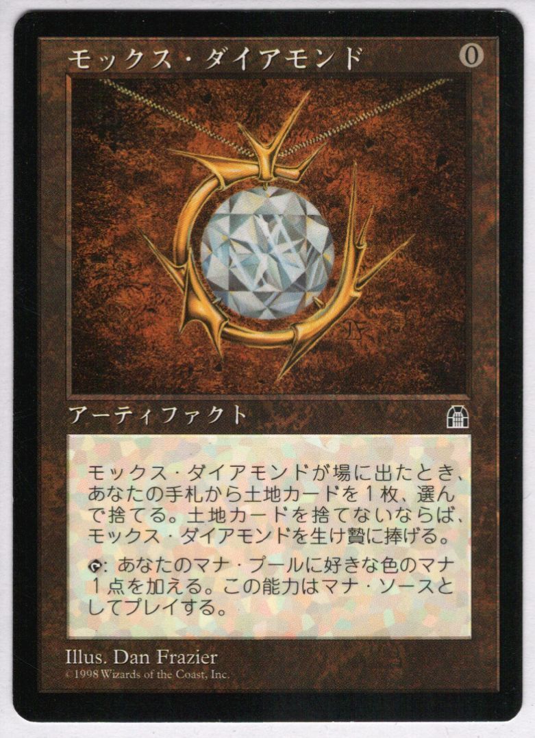 感染対策 早い者勝ち MTG モックス・ダイアモンド 日本語版 3枚セット